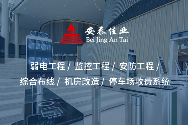 現(xiàn)代監(jiān)控工程的設(shè)計與實施